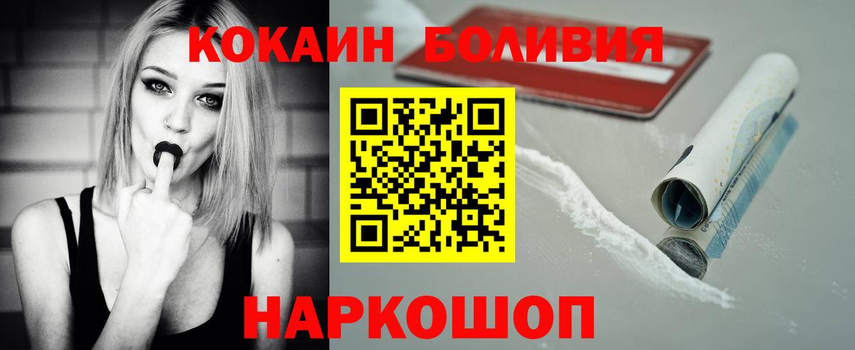 Cocaine Перу Будённовск