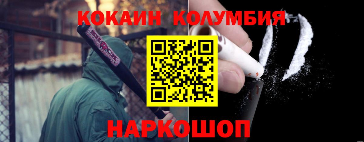 дарнет шоп  Cocaine FishScale  КОКАИН  COCAIN 97%  Вход с VPN  Будённовск 
