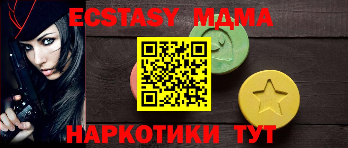 Будённовск  ЭКСТАЗИ  Вход с VPN  Экстази таблы 