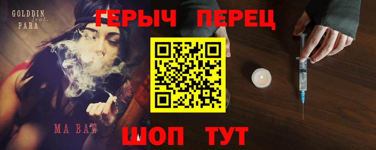 Будённовск  ГЕРОИН Heroin  Вход с VPN 