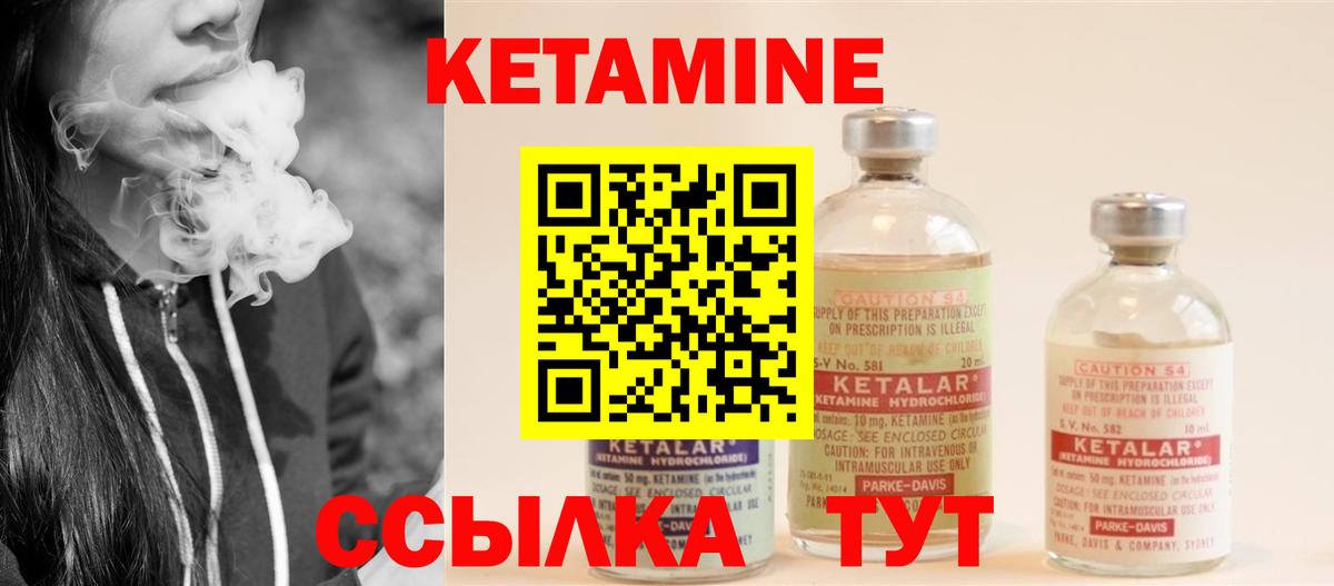 Кетамин VHQ  Кетамин VHQ  Будённовск  Вход с VPN 