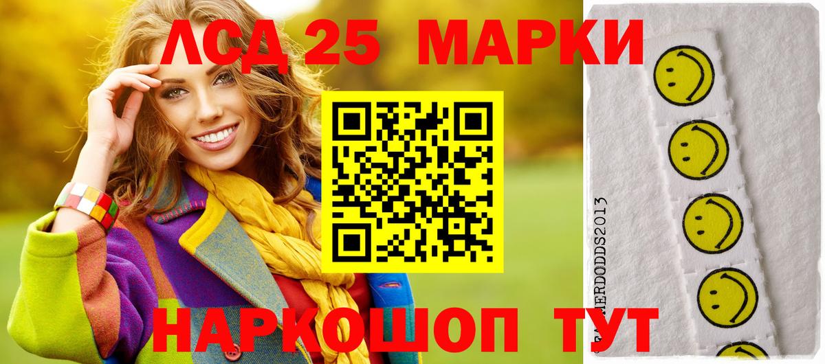 ЛСД экстази кислота  Вход с VPN  LSD-25 экстази ecstasy  Будённовск 