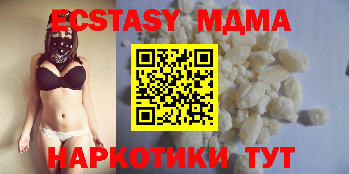 MDMA crystal  МДМА VHQ  Будённовск  MDMA  Вход с VPN 