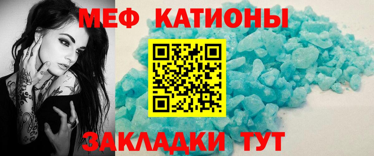 Меф мяу мяу мука Будённовск