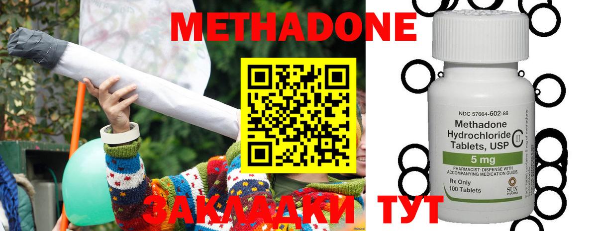 МЕТАДОН VHQ  Метадон methadone  Вход с VPN  Будённовск 