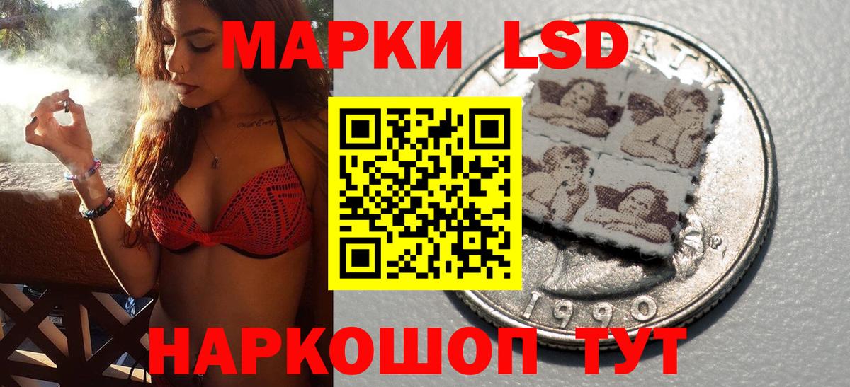 Будённовск  Марки 25I-NBOMe 1,8мг  Марки NBOMe  Вход с VPN 